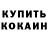 АМФЕТАМИН Розовый DKonst