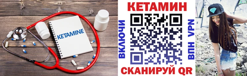 Кетамин ketamine  где продают   Нелидово 