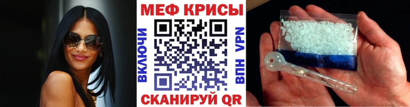 МЕФ мяу мяу  блэк спрут зеркало  Нелидово 