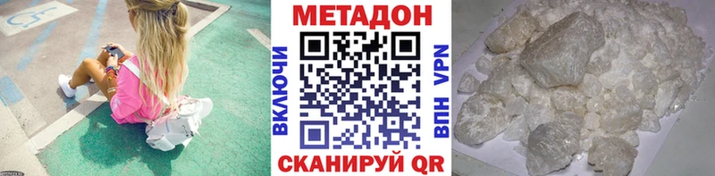 МЕТАДОН мёд купить закладку Нелидово